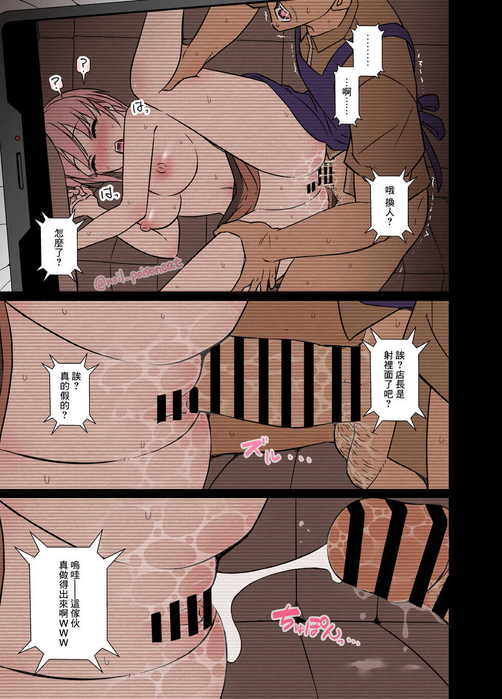 [Dokuneko Noil] deisui saseta nakano ichika ni warui koto o suru hanashi (Gotoubun no Hanayome) [Chinese] - Page 10