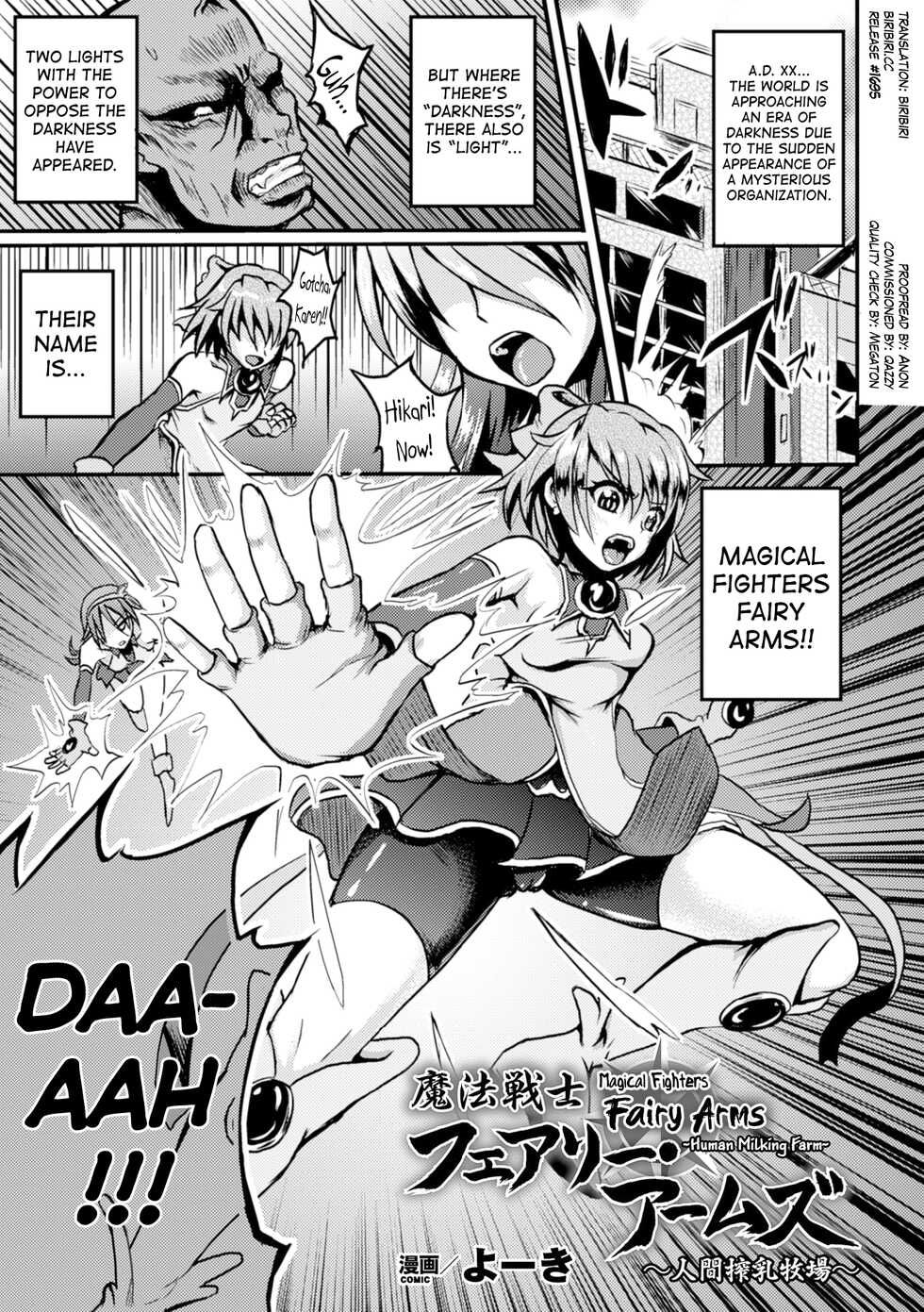 [Yoki] Mahou Senshi Fairy Arms ~Ningen Sakunyuu Bokujou~ | Magical Fighters Fairy Arms ~Human Milking Farm~ (Seigi no Heroine Kachiku Bokujou Vol. 2) [English] [biribiri] [Digital] - Page 1