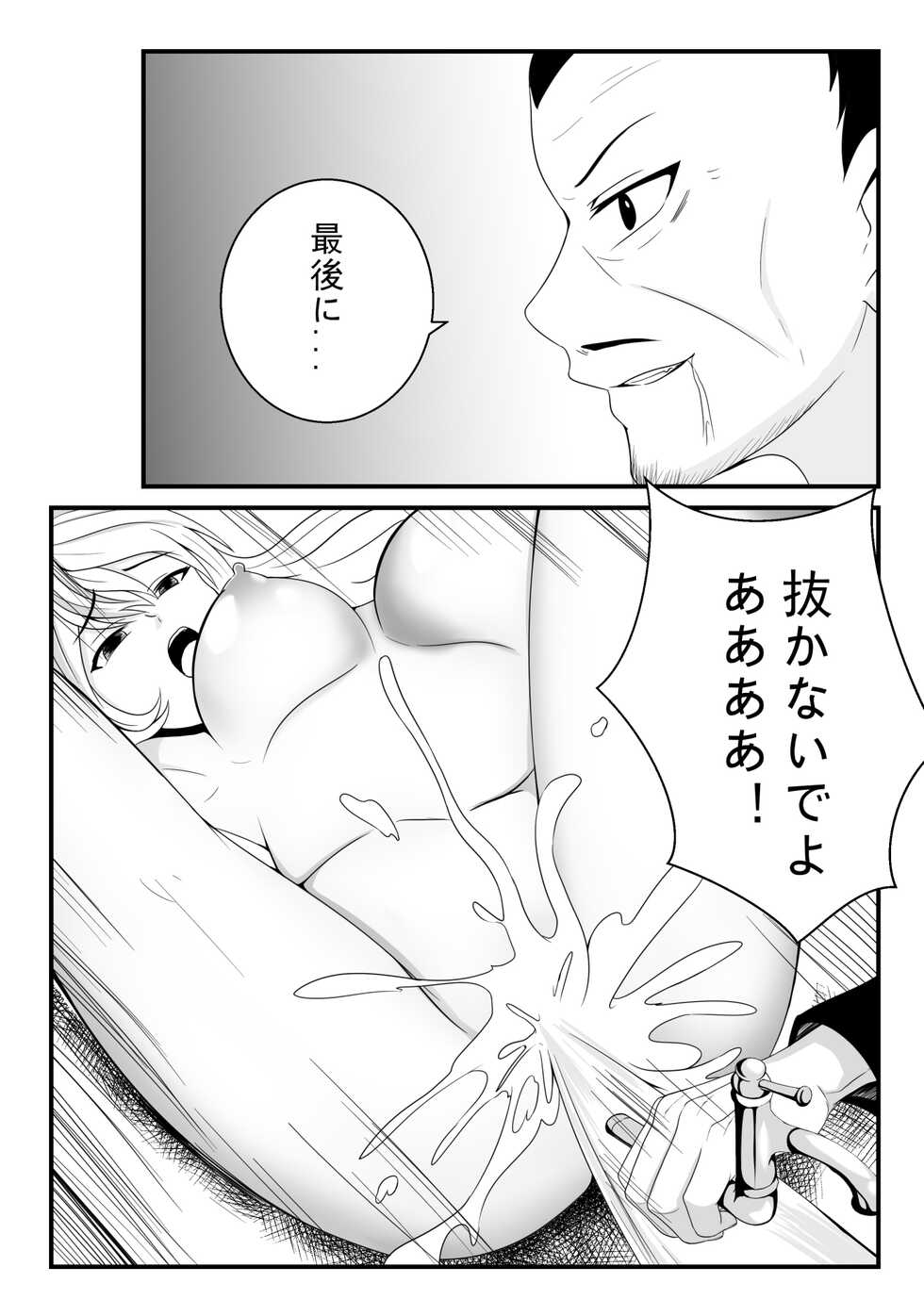 [FYXFD] Shokugeki no Soma! Nagiri Erina no Nyotairyouri (Food Wars) [Digital] - Page 31