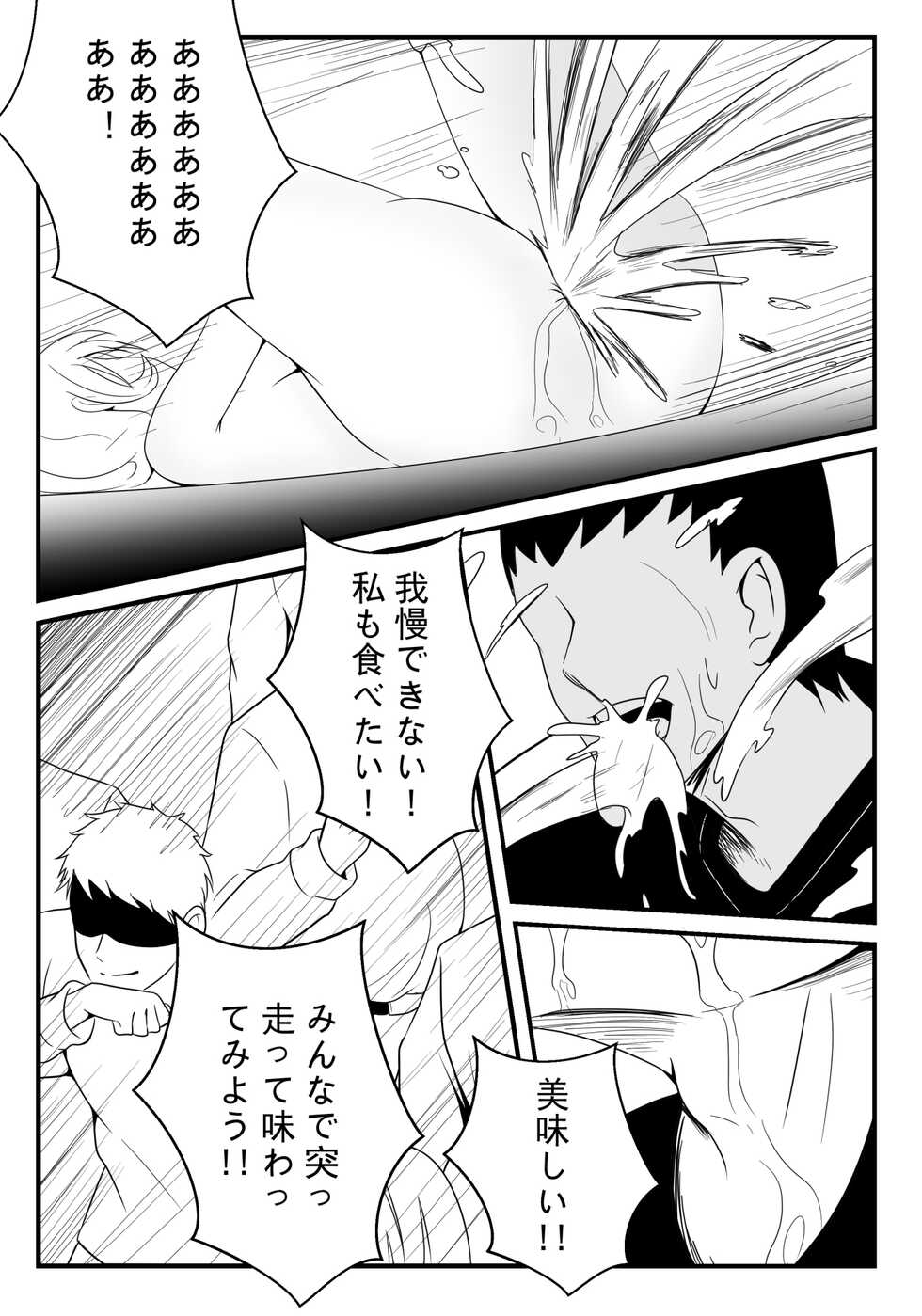 [FYXFD] Shokugeki no Soma! Nagiri Erina no Nyotairyouri (Food Wars) [Digital] - Page 32