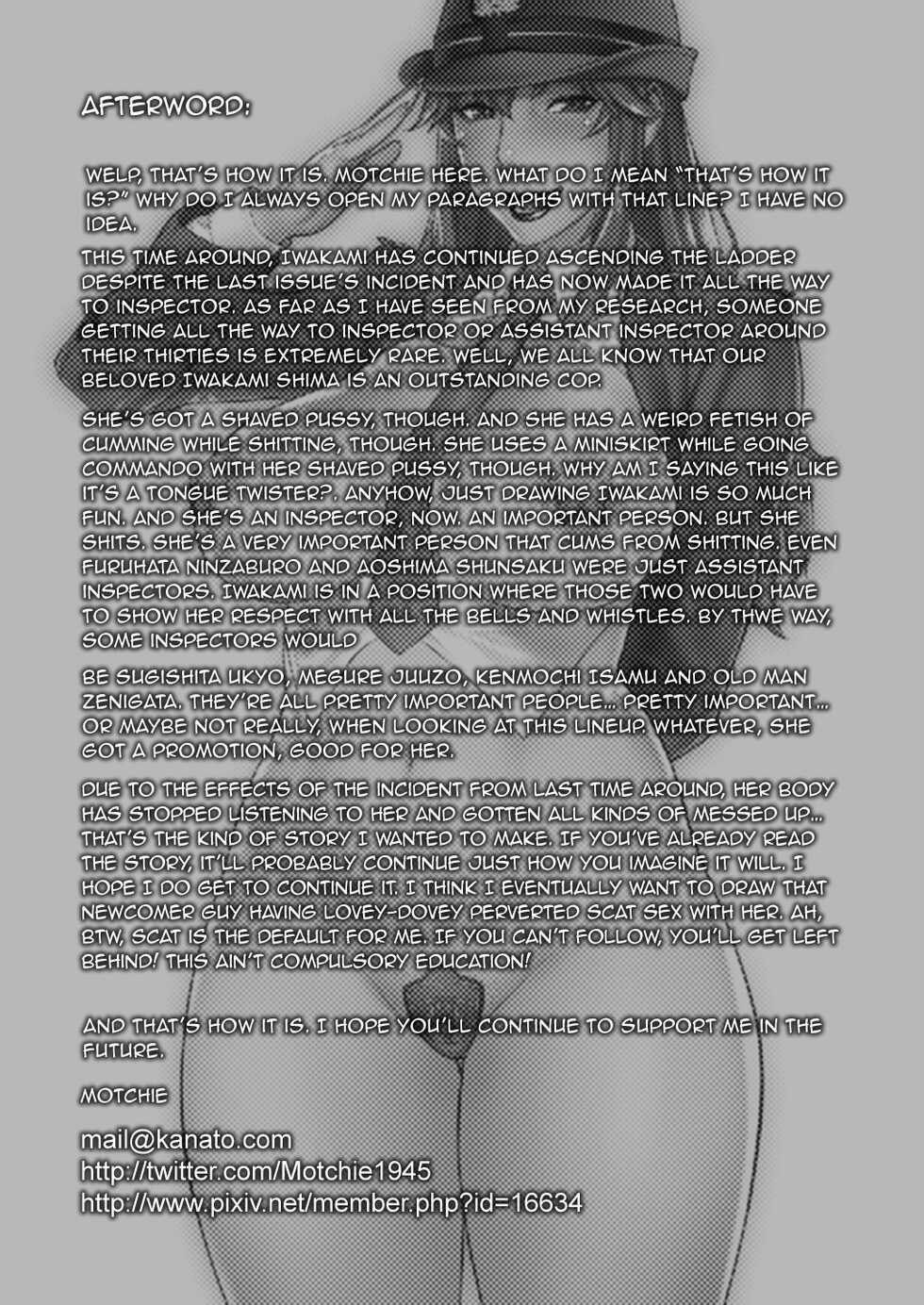 [Motchie Kingdom (Motchie)] Onna Keibu Iwagami Shima no Nichijou Kurikaesareru Inbi na Kioku [English] {EL JEFE Hentai Truck} - Page 24