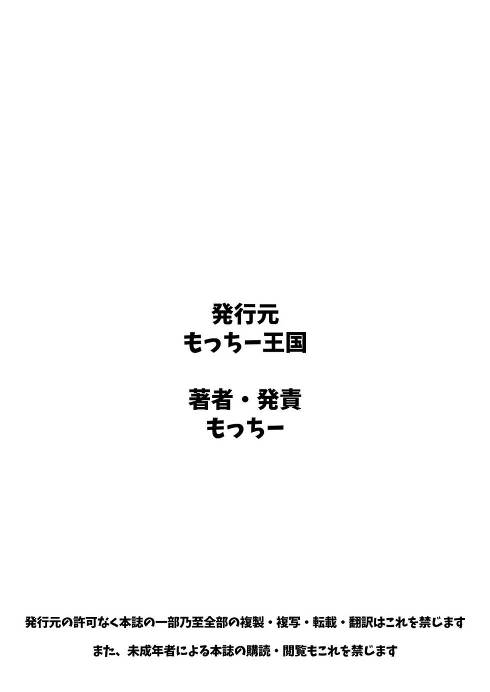 [Motchie Kingdom (Motchie)] Onna Keibu Iwagami Shima no Nichijou Kurikaesareru Inbi na Kioku [English] {EL JEFE Hentai Truck} - Page 25
