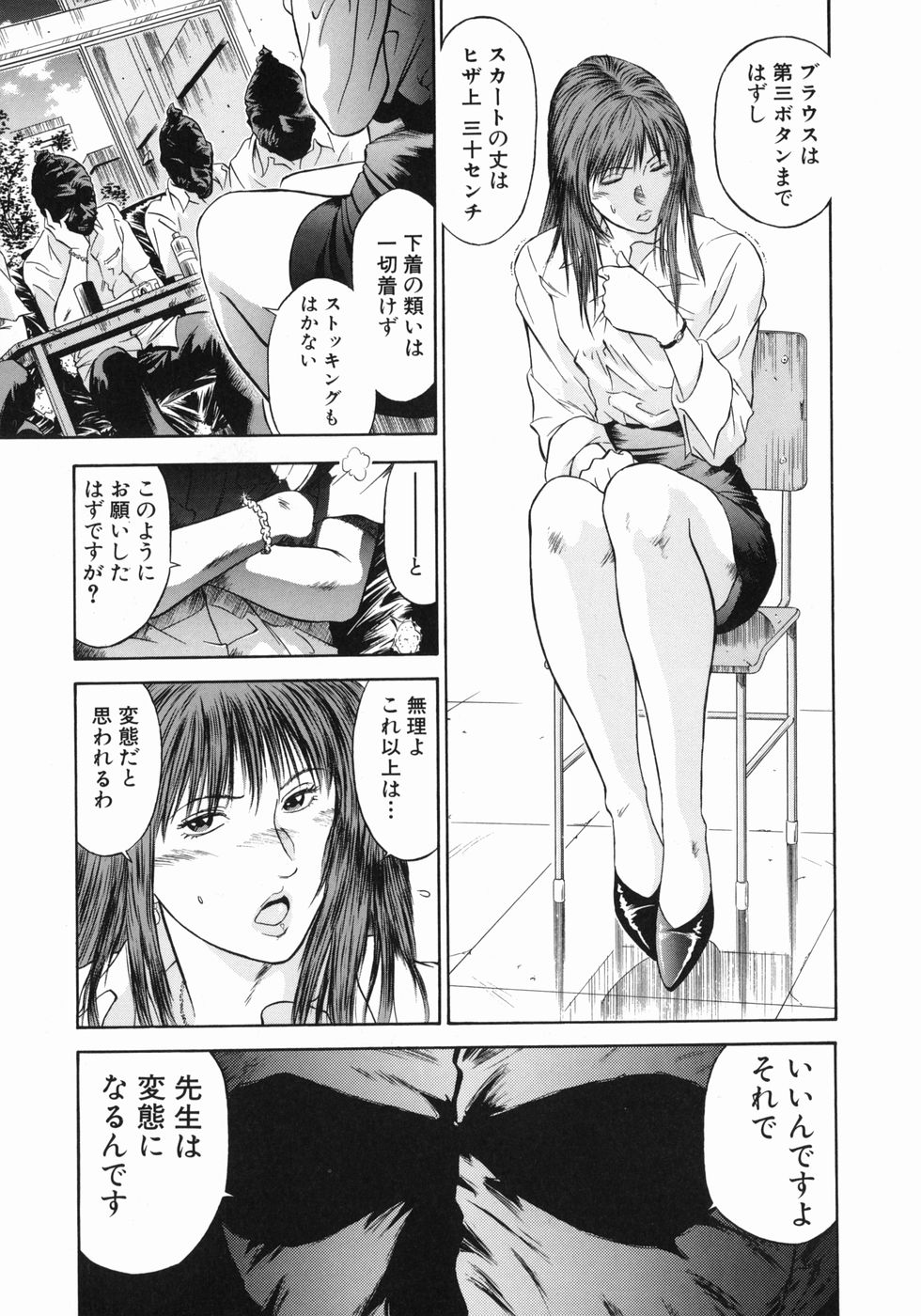 [Hiraoka Ryuichi] Dorei Jokyoushi Mashou no Curriculum - Page 10