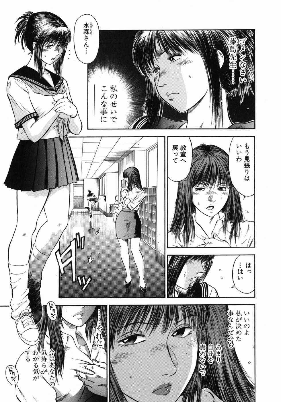 [Hiraoka Ryuichi] Dorei Jokyoushi Mashou no Curriculum - Page 24