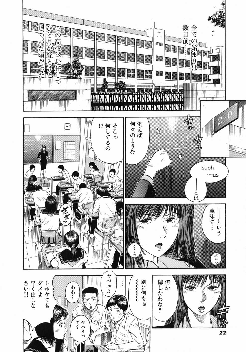 [Hiraoka Ryuichi] Dorei Jokyoushi Mashou no Curriculum - Page 25