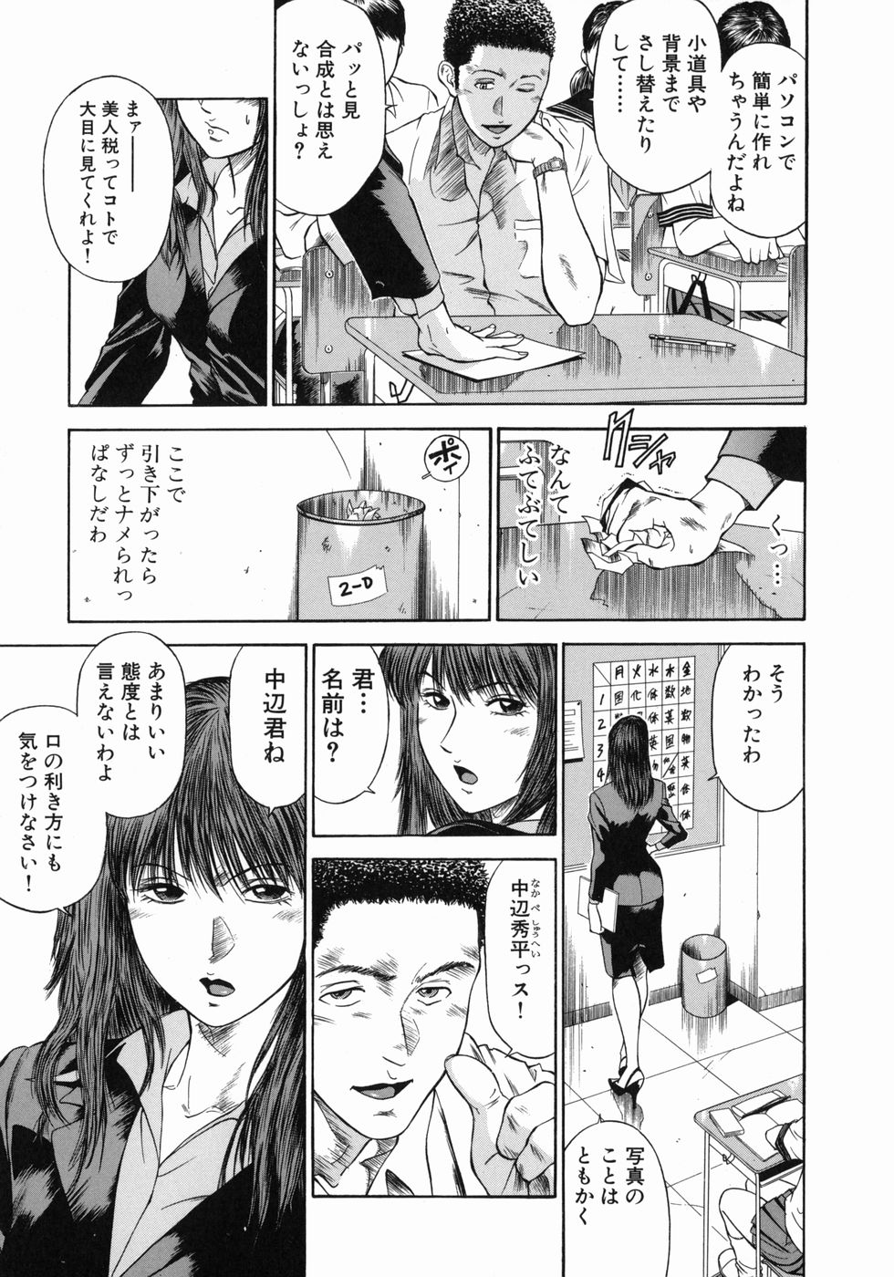 [Hiraoka Ryuichi] Dorei Jokyoushi Mashou no Curriculum - Page 28