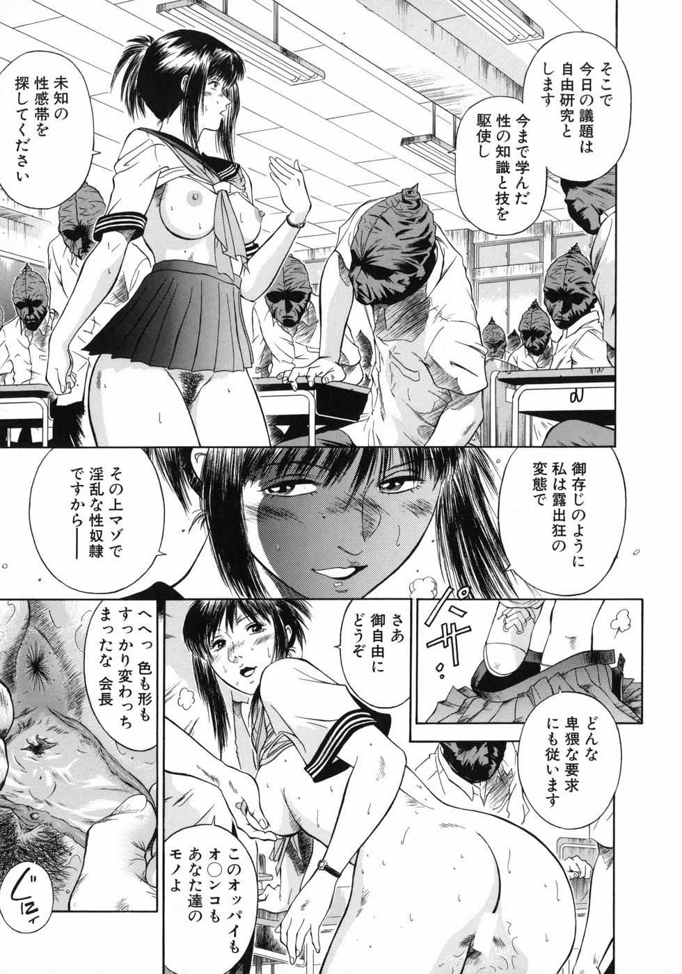 [Hiraoka Ryuichi] Dorei Jokyoushi Mashou no Curriculum - Page 34