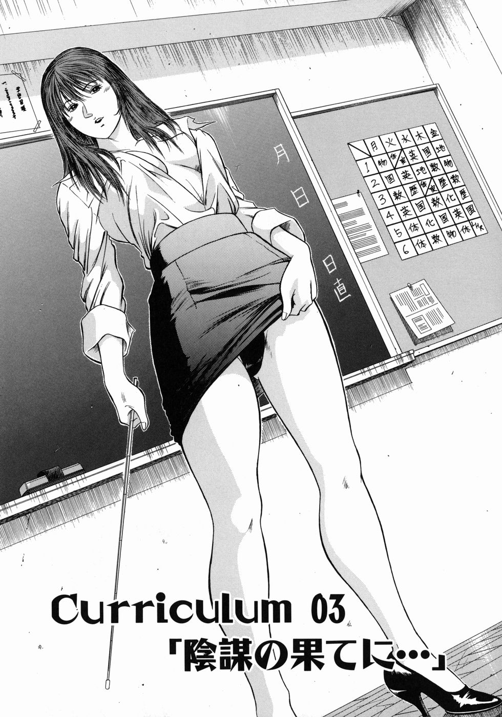 [Hiraoka Ryuichi] Dorei Jokyoushi Mashou no Curriculum - Page 38