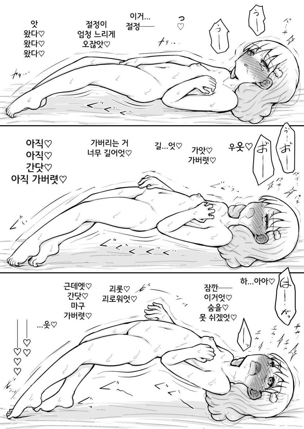 [Suizen no Mimi (Akariya Toroochi)] Iroha no Happy Sainie Days: Kouhen [Korean] - Page 28
