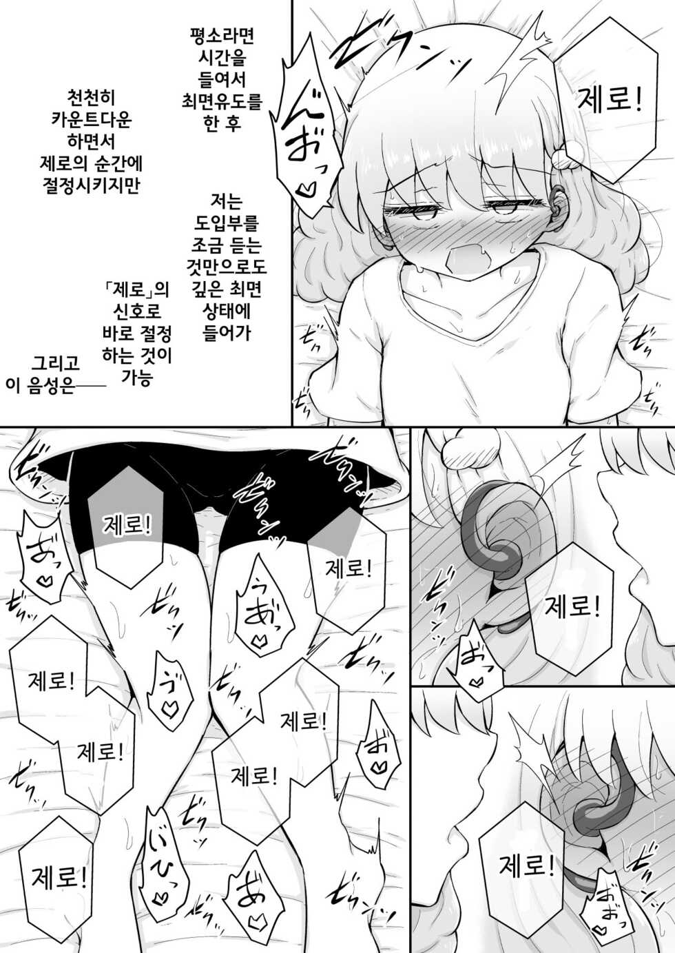 [Suizen no Mimi (Akariya Toroochi)] Iroha no Happy Sainie Days: Kouhen [Korean] - Page 33