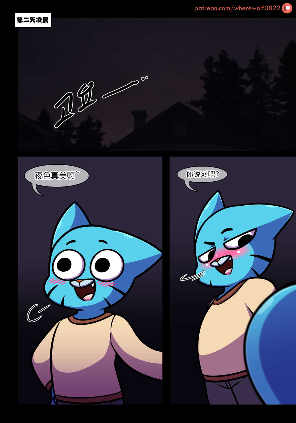 [Wherewolf] Lusty World of Nicole Ep. 5 - Controller pet [CN] - Page 7