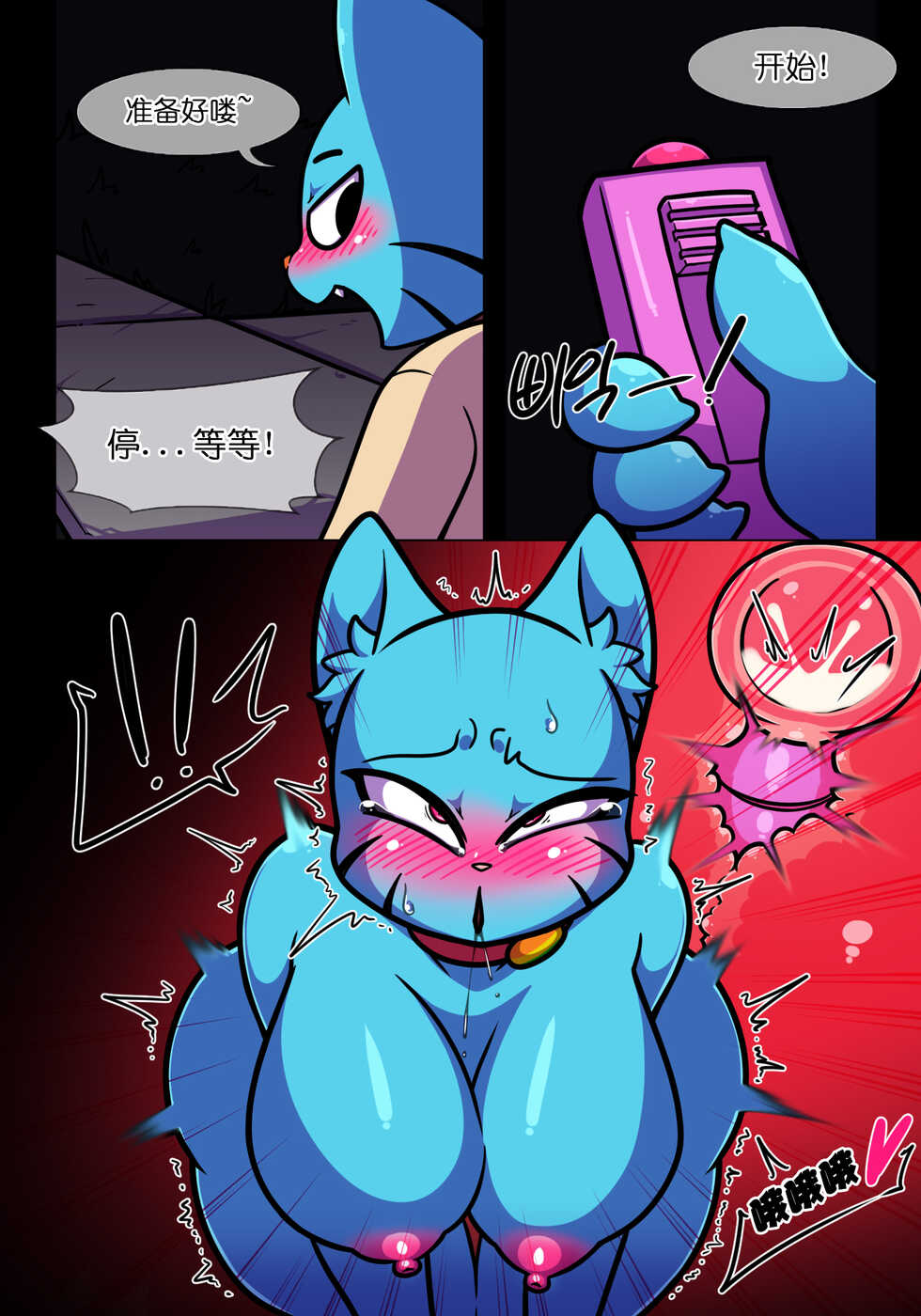 [Wherewolf] Lusty World of Nicole Ep. 5 - Controller pet [CN] - Page 10