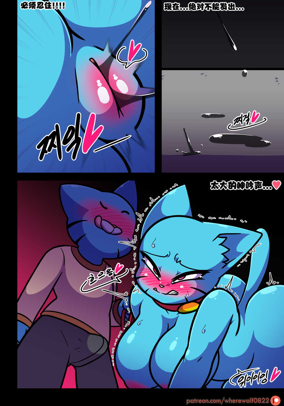 [Wherewolf] Lusty World of Nicole Ep. 5 - Controller pet [CN] - Page 11