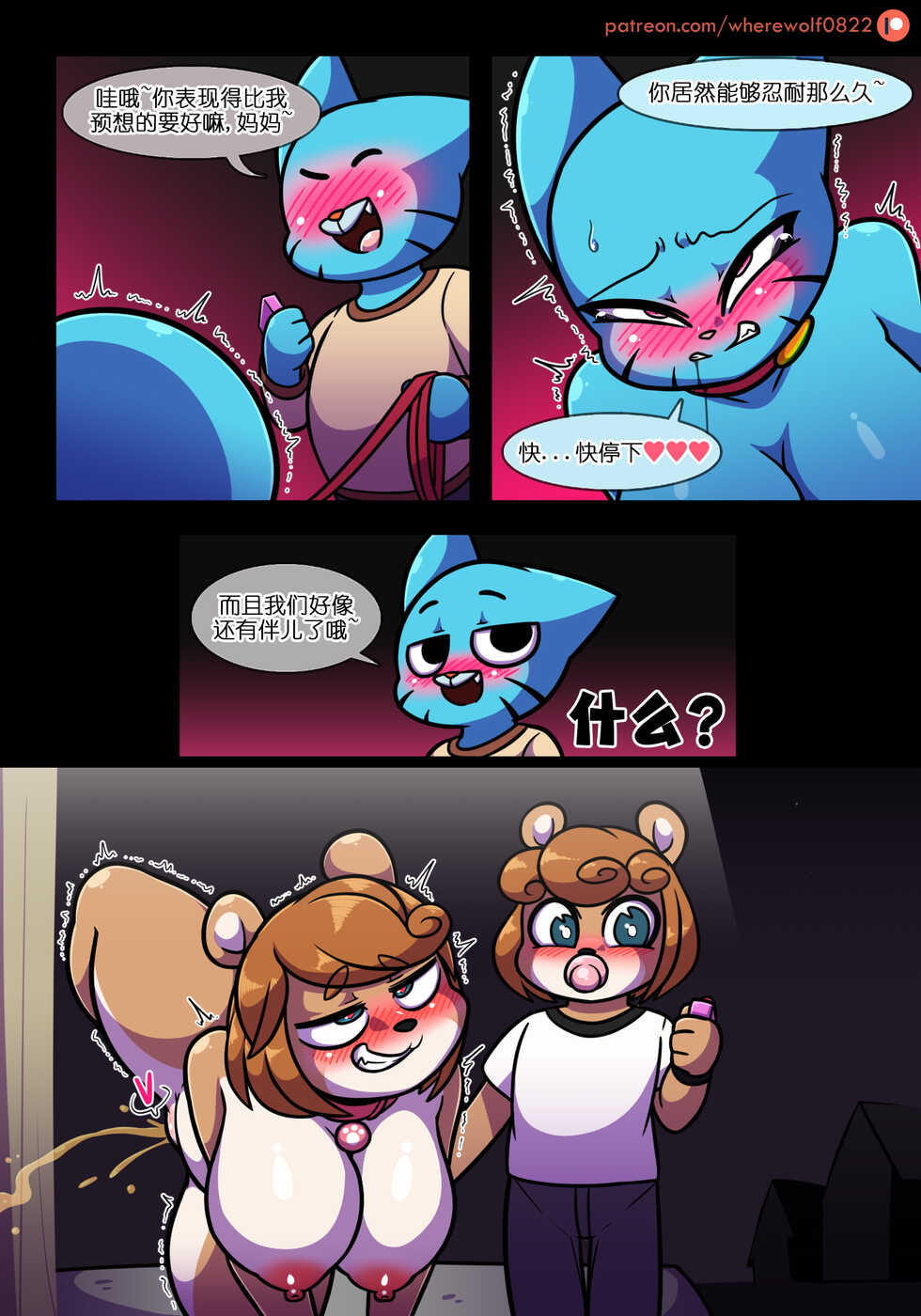 [Wherewolf] Lusty World of Nicole Ep. 5 - Controller pet [CN] - Page 13