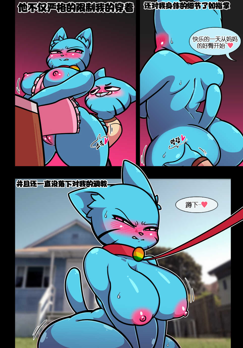 [Wherewolf] Lusty World of Nicole Ep. 5 - Controller pet [CN] - Page 17