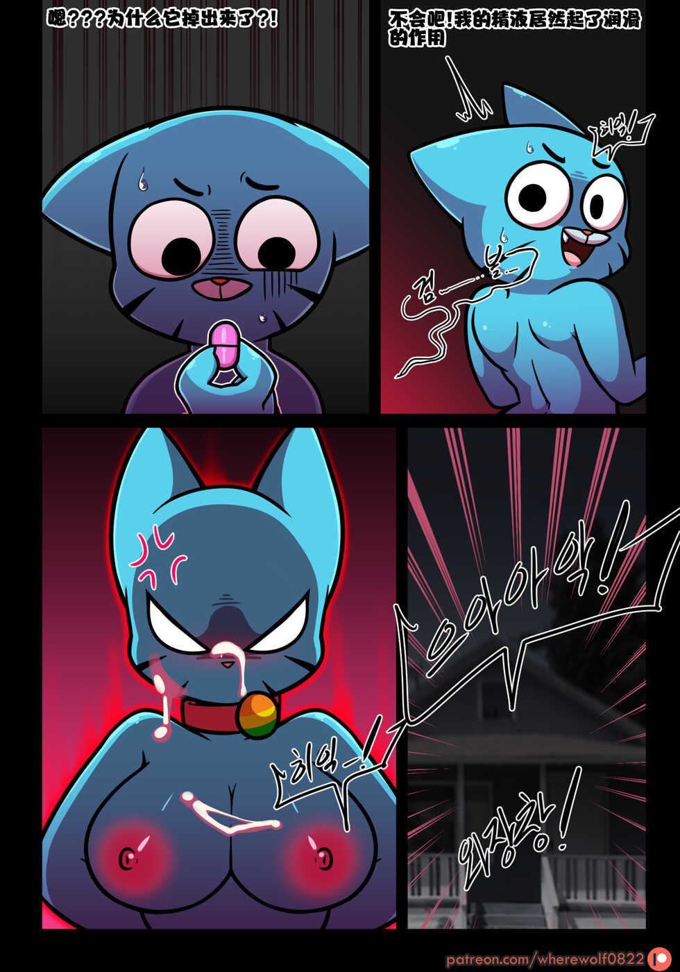 [Wherewolf] Lusty World of Nicole Ep. 5 - Controller pet [CN] - Page 27