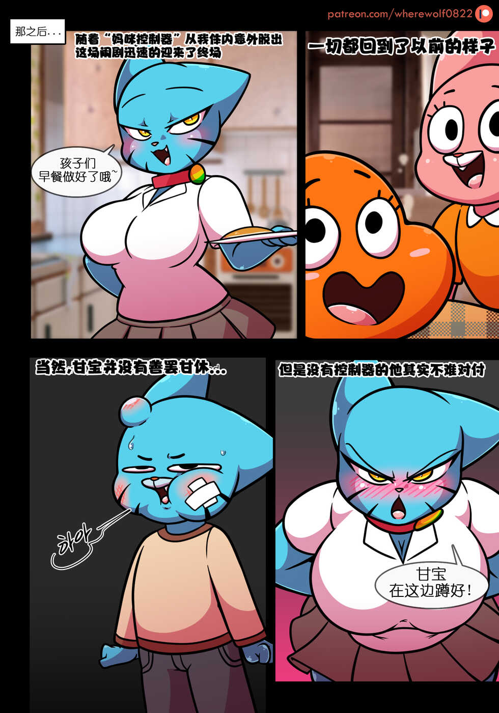 [Wherewolf] Lusty World of Nicole Ep. 5 - Controller pet [CN] - Page 28