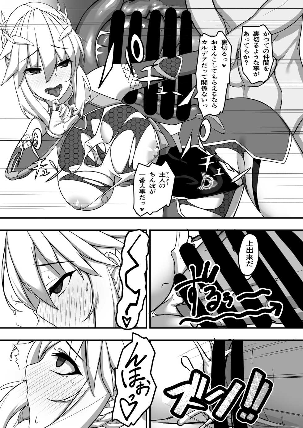 [Wagaya no Kurorekishi (Miyashiro)] Artoria Onmitsu Sennyuu Ninmu - Assassin Order (Fate/Grand Order) [Digital] - Page 15