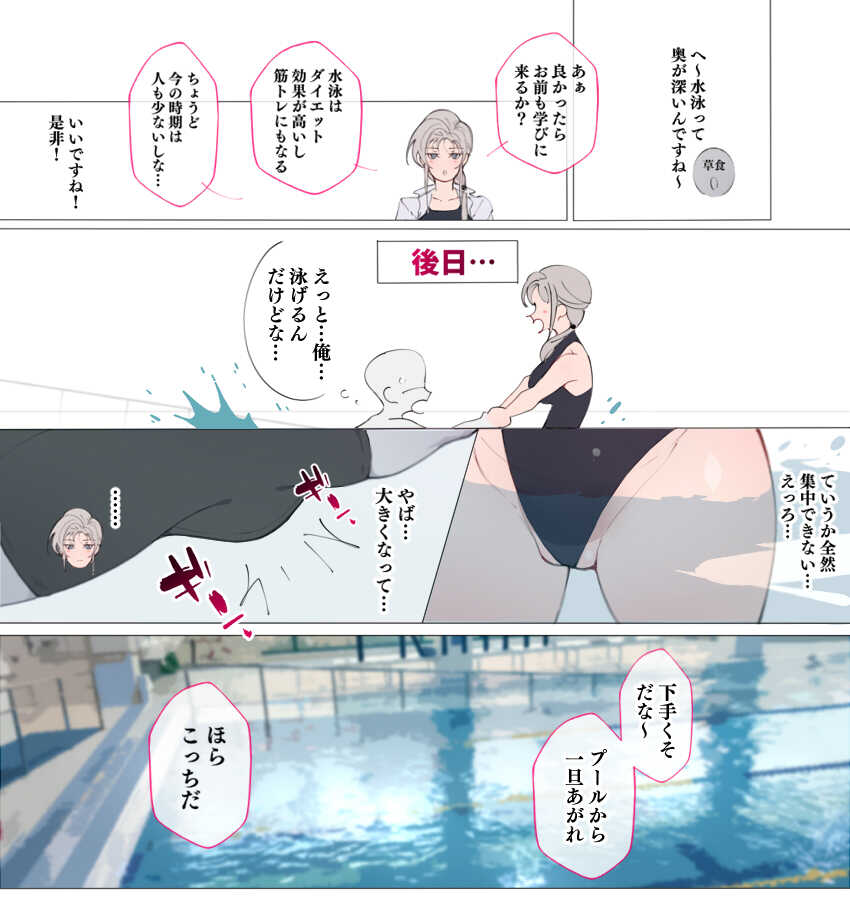 [Aikokusha (Agobitch Nee-san)] Kinou, Kekkon Soudanjo de Deatta Onnanoko ni Gyaku Rape Sareta Shoushika Taisaku Konkatsu Hen - Page 24