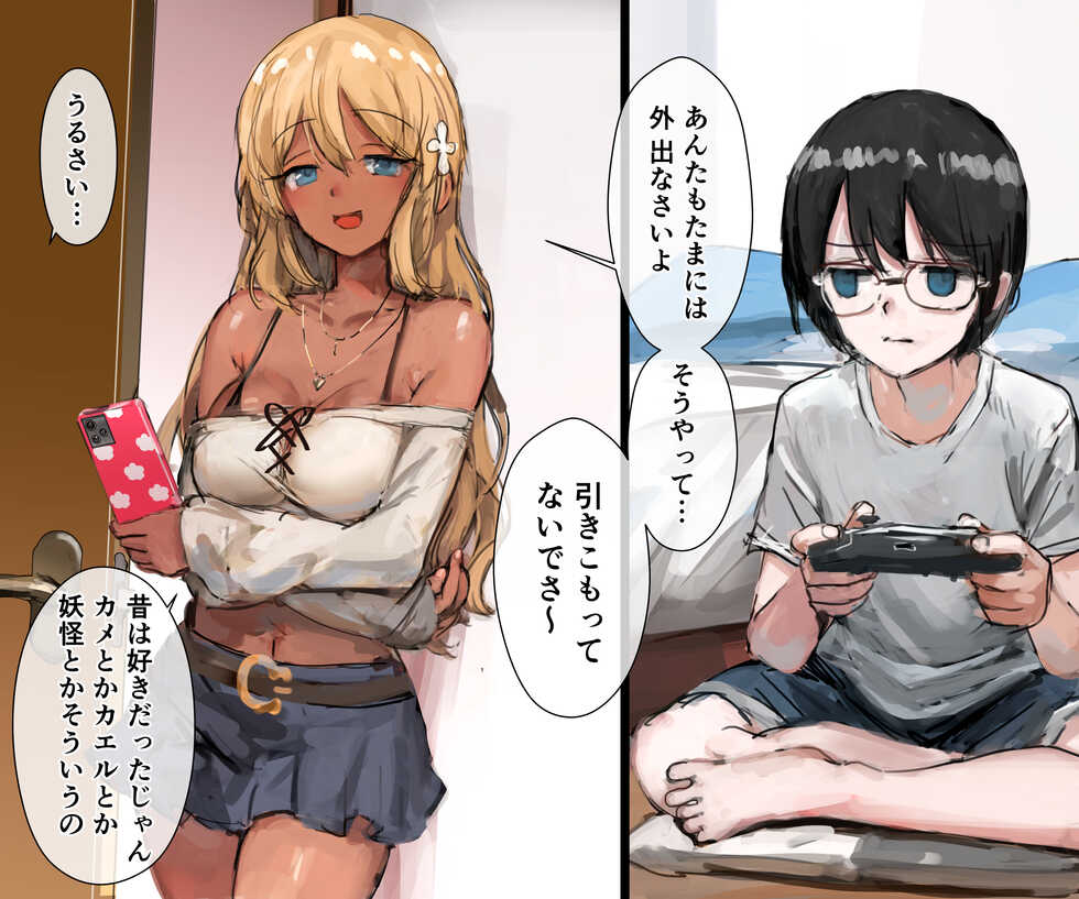 [Darumasan Koronda, Chinjao Girl.] 3-biki no Kappa to Gal na Ane - Page 3