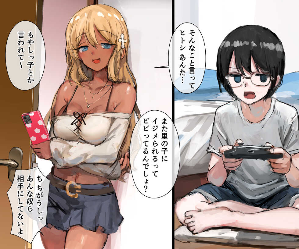 [Darumasan Koronda, Chinjao Girl.] 3-biki no Kappa to Gal na Ane - Page 5