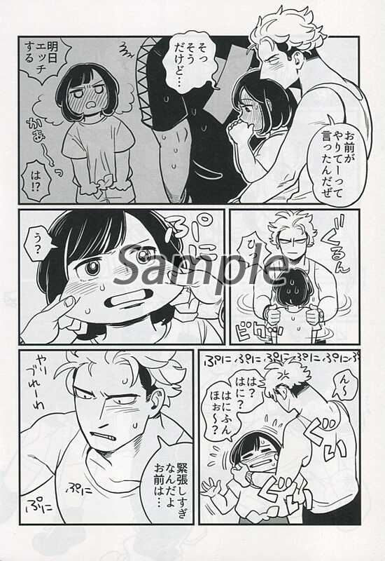 [hOjinji n]Ashita, etchi suru. (Pokemon)sample - Page 3