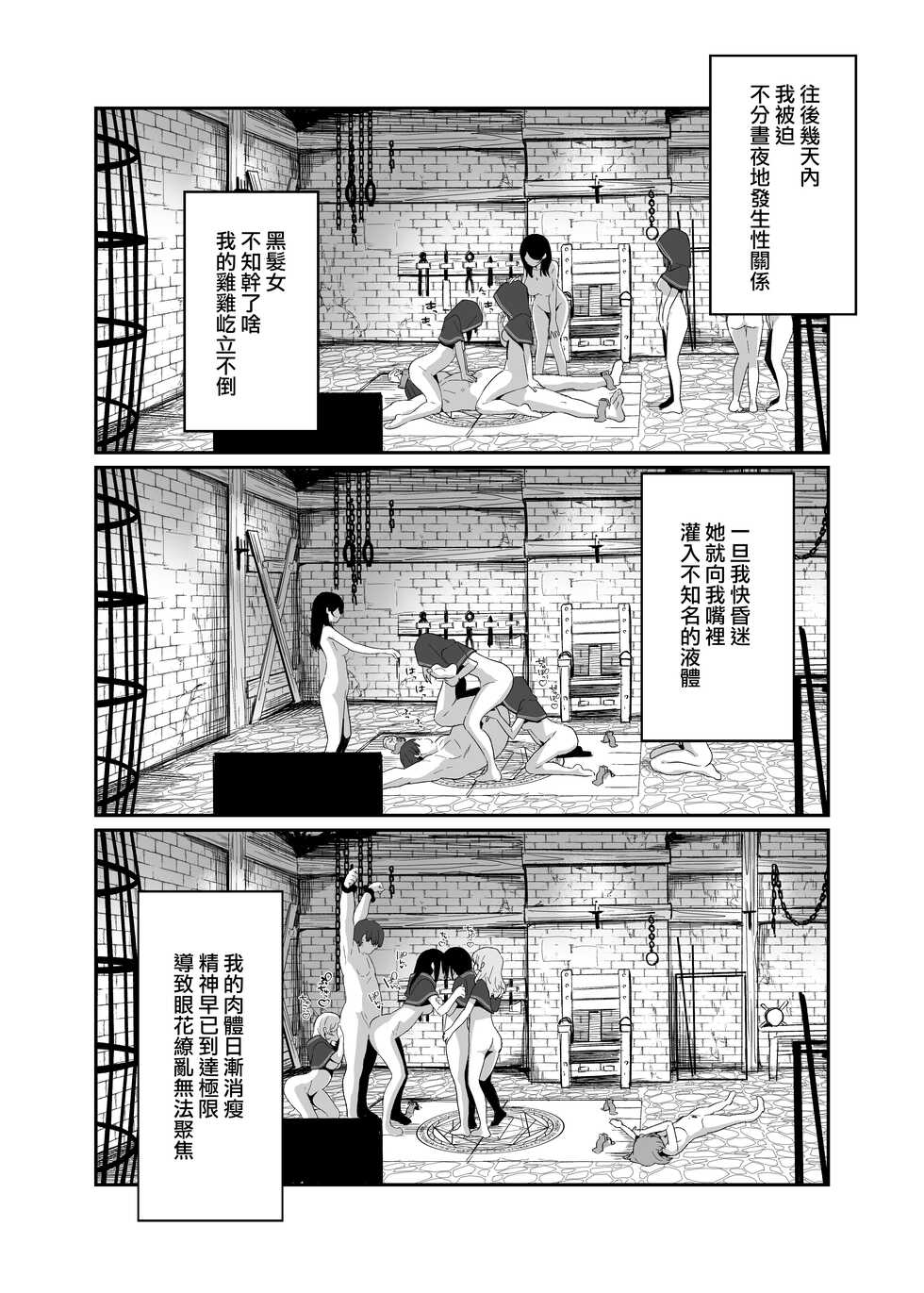 [Mameroku] Isekai Teni Shita Oji-san Majo Mura e [Chinese] - Page 35