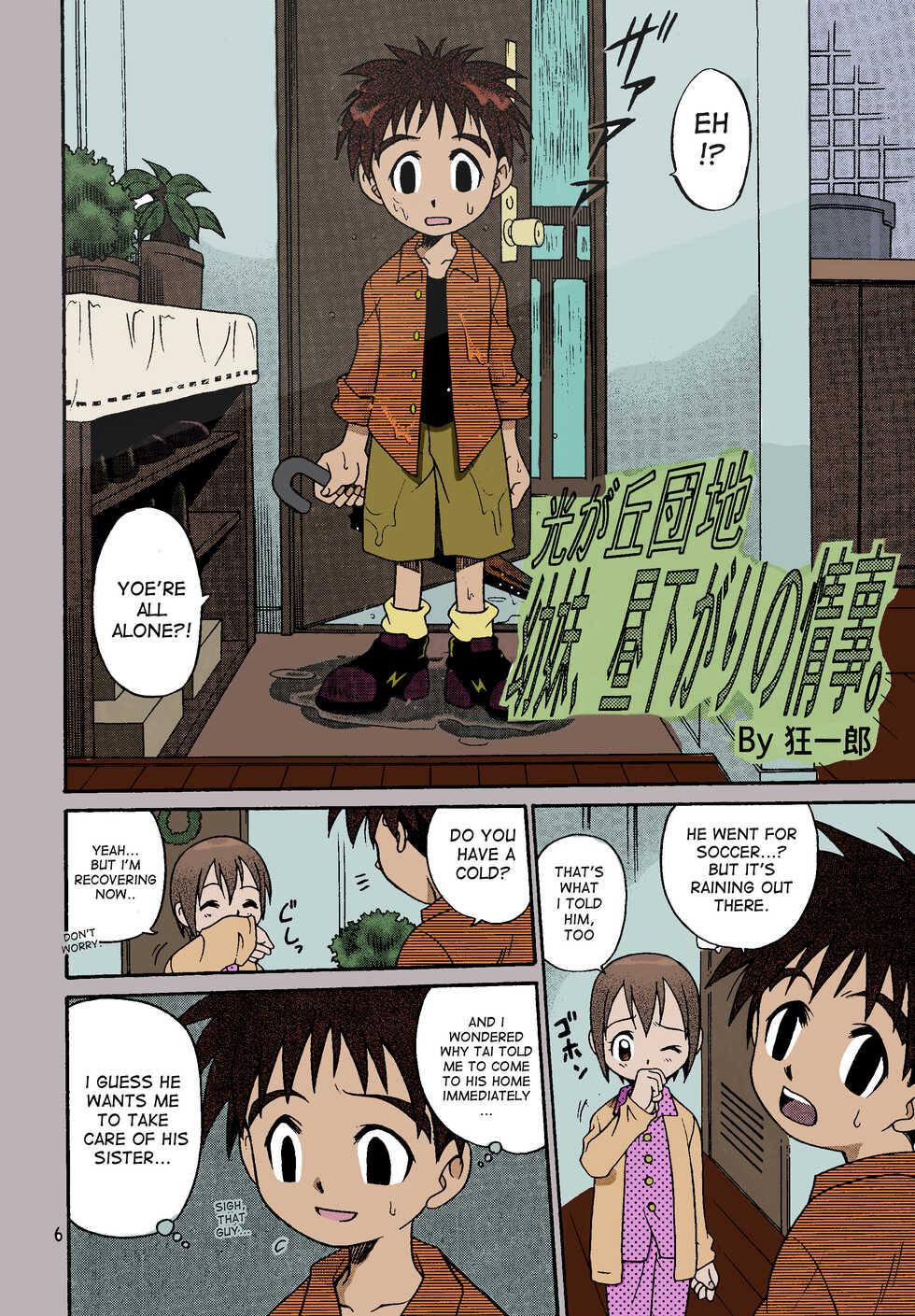 [Studio Tar (Kyouichirou, Shamon)] Jou-kun, Juken de Ketsukacchin. (Digimon Adventure) [English] [desudesu] [Colorized/Incompled] [Digital] - Page 3