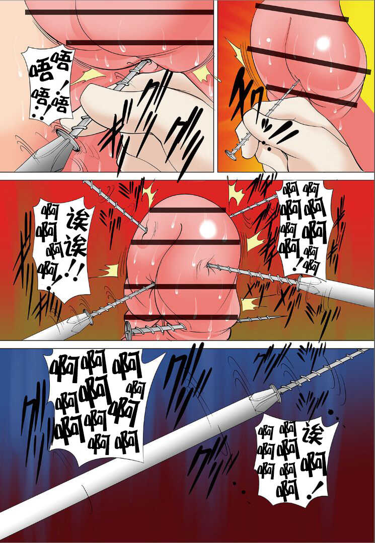 [Algolagnia (Mikoshiro Honnin)] St. Margareta Gakuen Koku Ch. 3 Nakayoshi Shimai Neji Tome | 圣玛格丽特学园 酷 第3话 要好姐妹俩 用螺钉固定 [Chinese] [真不可视汉化] - Page 11