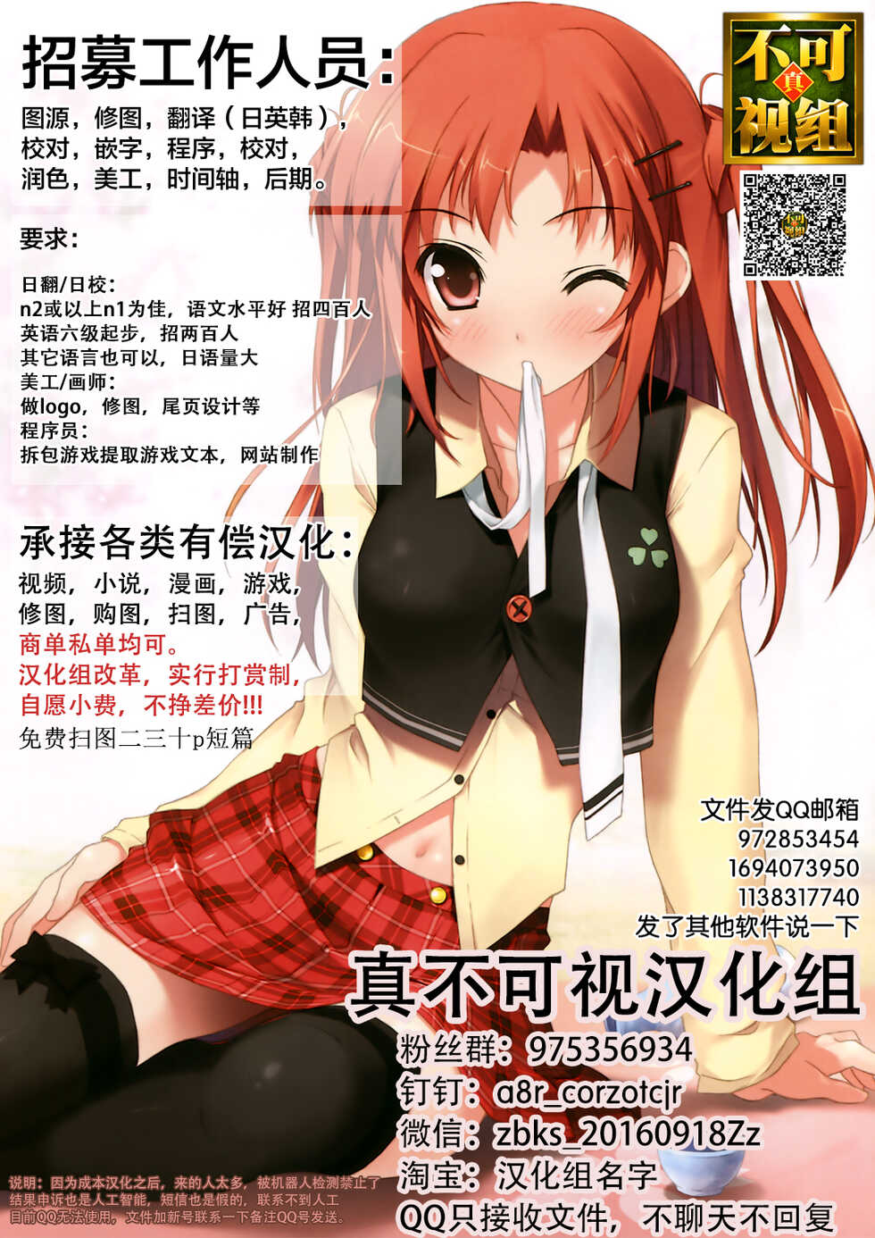 [Algolagnia (Mikoshiro Honnin)] St. Margareta Gakuen Koku Ch. 3 Nakayoshi Shimai Neji Tome | 圣玛格丽特学园 酷 第3话 要好姐妹俩 用螺钉固定 [Chinese] [真不可视汉化] - Page 21