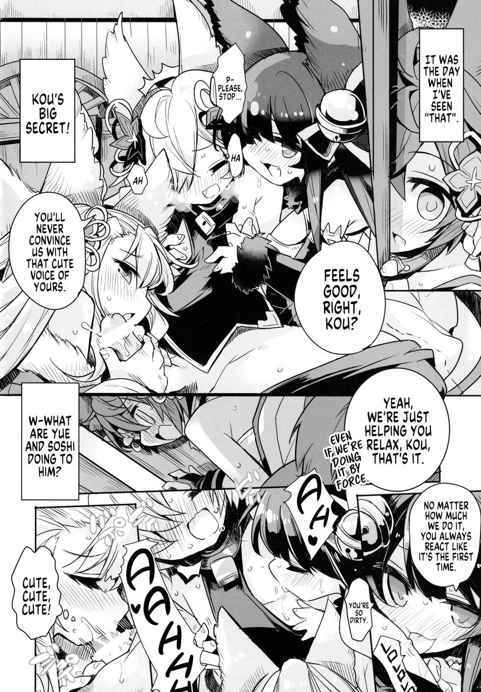 (C97) [Hegurimurayakuba (Yamatodanuki)] Naraku no Fall Down (Granblue Fantasy) [English] [MegaFagget] - Page 15