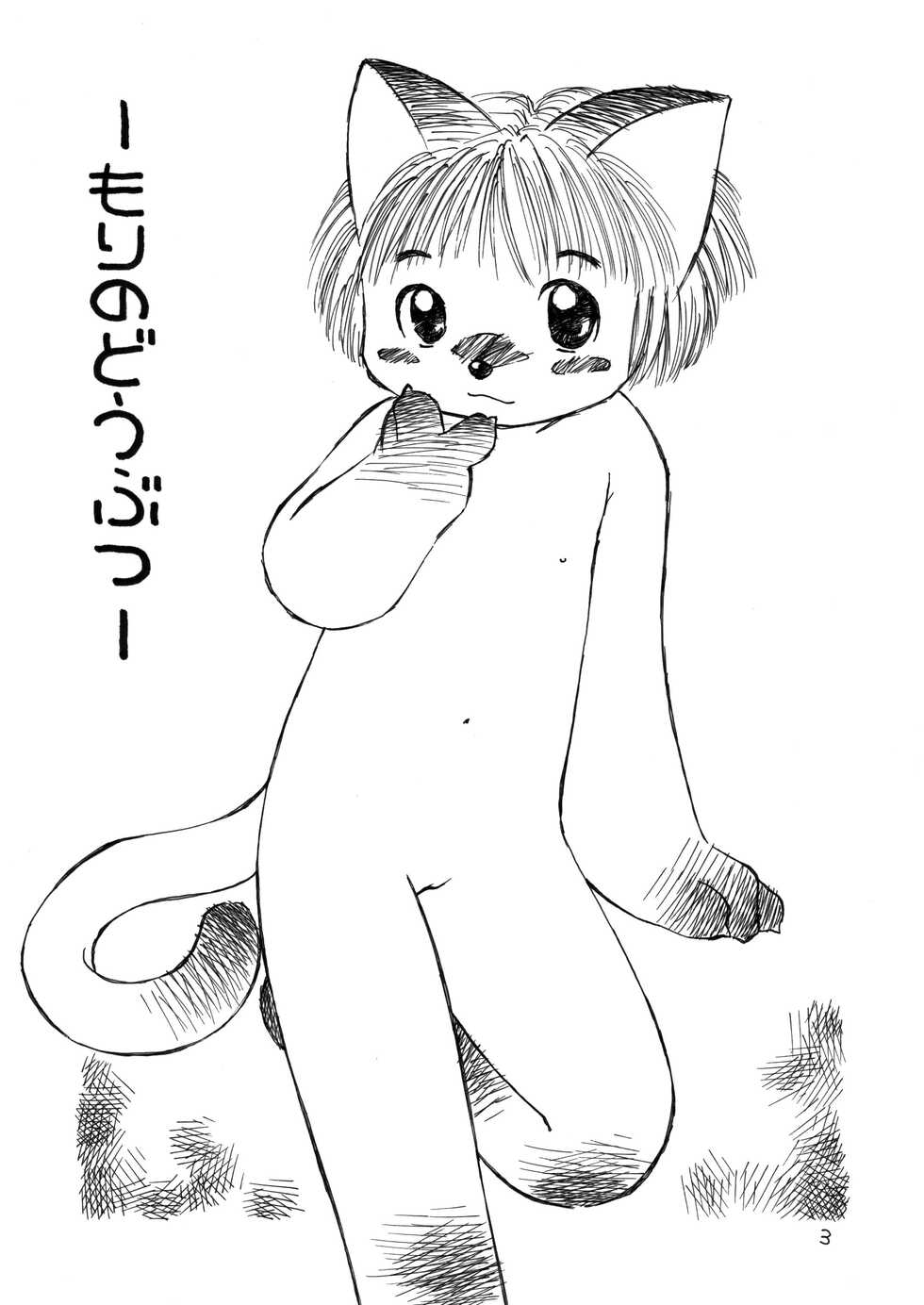 [Yamanoya Honpo (Yamano Konzaburou)] Mori no Doubutsu (Various) [Digital] - Page 4