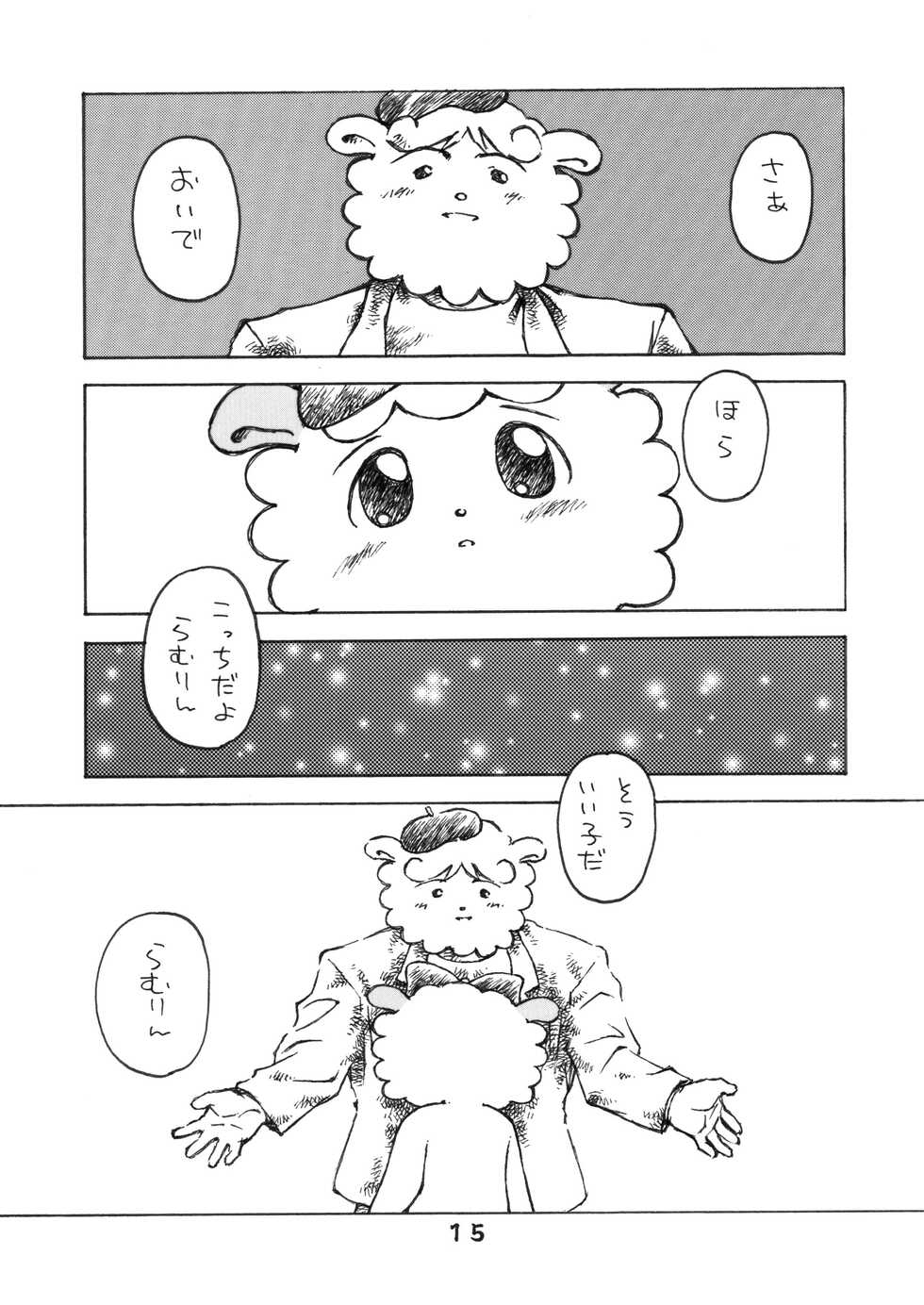 [Yamanoya Honpo (Yamano Konzaburou)] Mori no Doubutsu (Various) [Digital] - Page 16