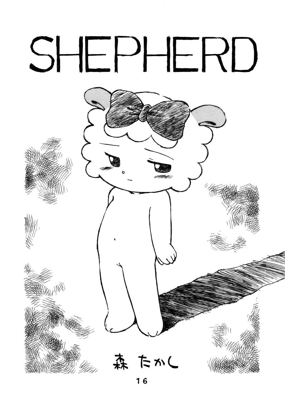 [Yamanoya Honpo (Yamano Konzaburou)] Mori no Doubutsu (Various) [Digital] - Page 17