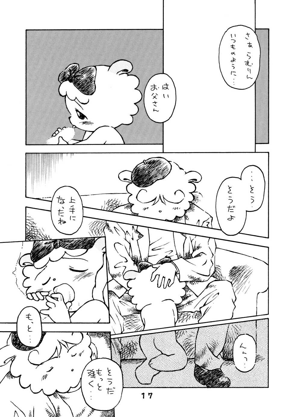 [Yamanoya Honpo (Yamano Konzaburou)] Mori no Doubutsu (Various) [Digital] - Page 18