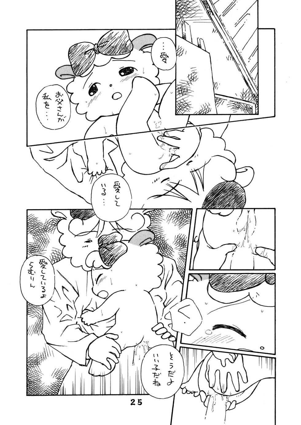 [Yamanoya Honpo (Yamano Konzaburou)] Mori no Doubutsu (Various) [Digital] - Page 26