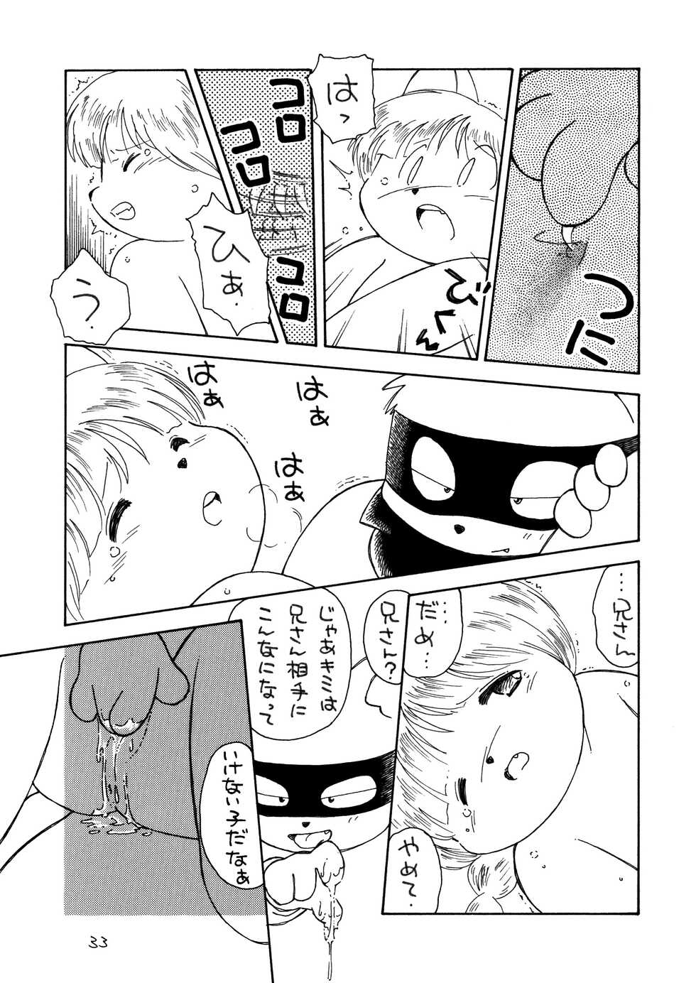 [Yamanoya Honpo (Yamano Konzaburou)] Mori no Doubutsu (Various) [Digital] - Page 34