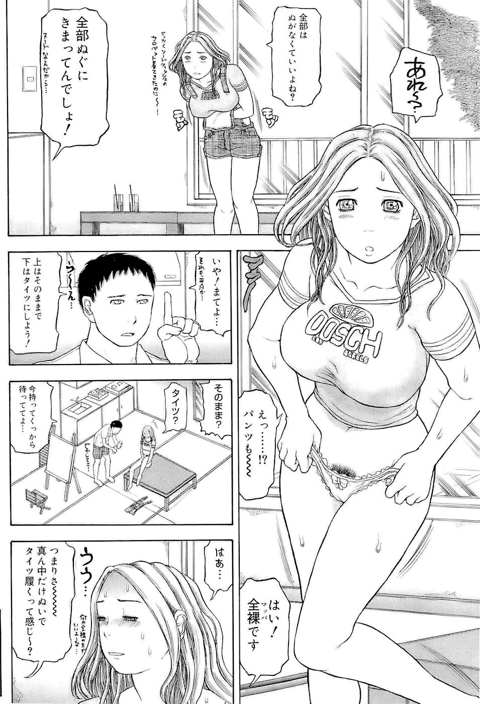 [Kouga Saburou] SUMMER FLOWER - Page 7