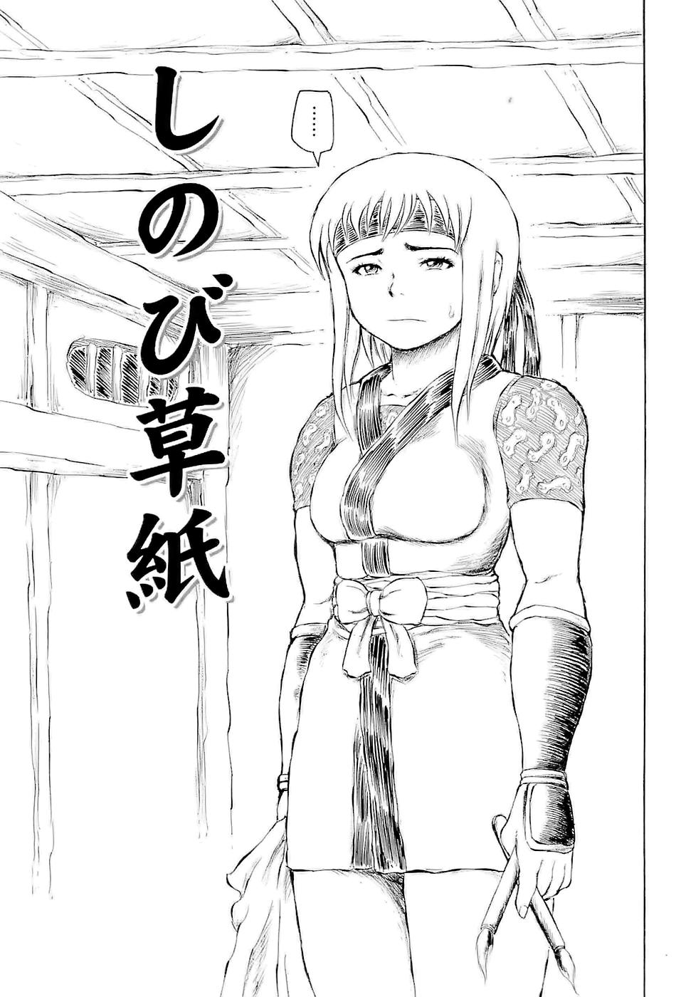 [Kouga Saburou] SUMMER FLOWER - Page 22