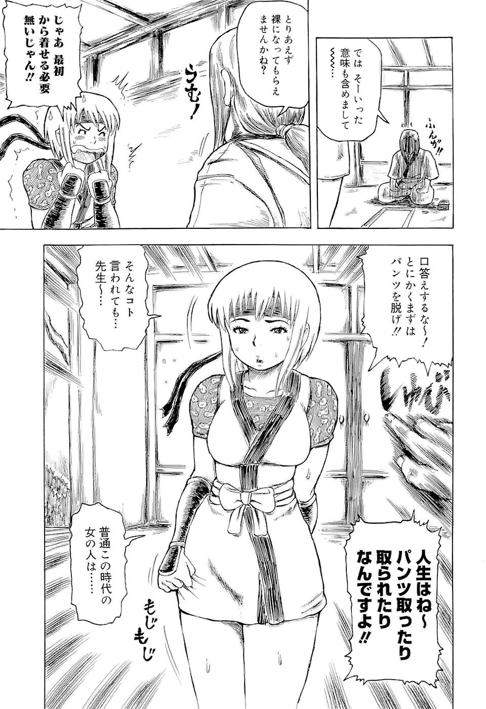 [Kouga Saburou] SUMMER FLOWER - Page 26