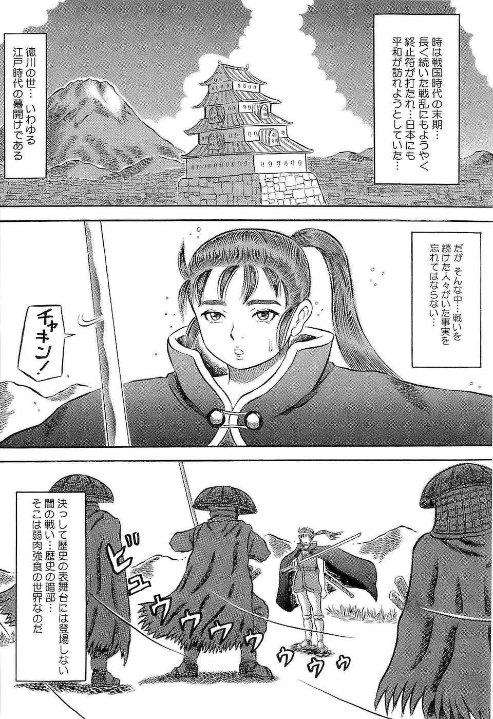 [Kouga Saburou] SUMMER FLOWER - Page 39