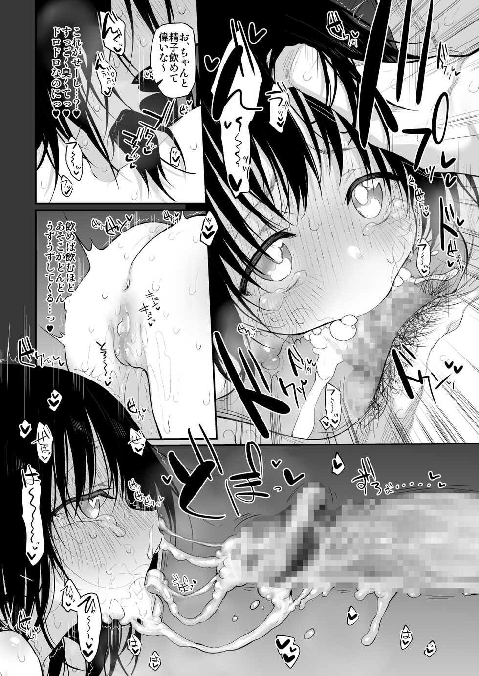 [Marked-two (Suga Hideo)] Marked-girls Vol.24 Takopi no Yobigoe (Takopi's Original Sin) [Digital] - Page 10