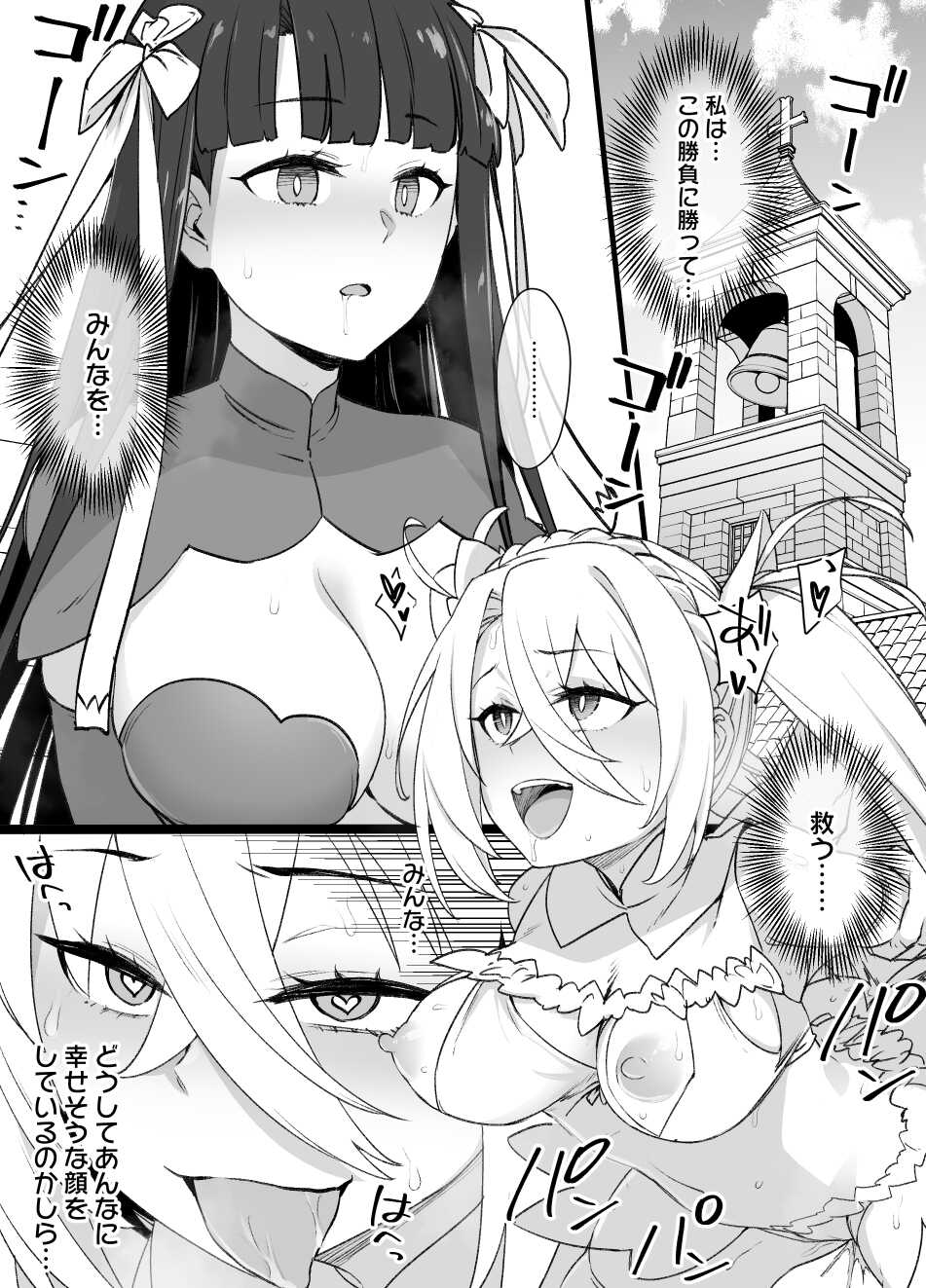 [草野郎] FGOマルタ奴隷妻聖歌隊 - Page 5