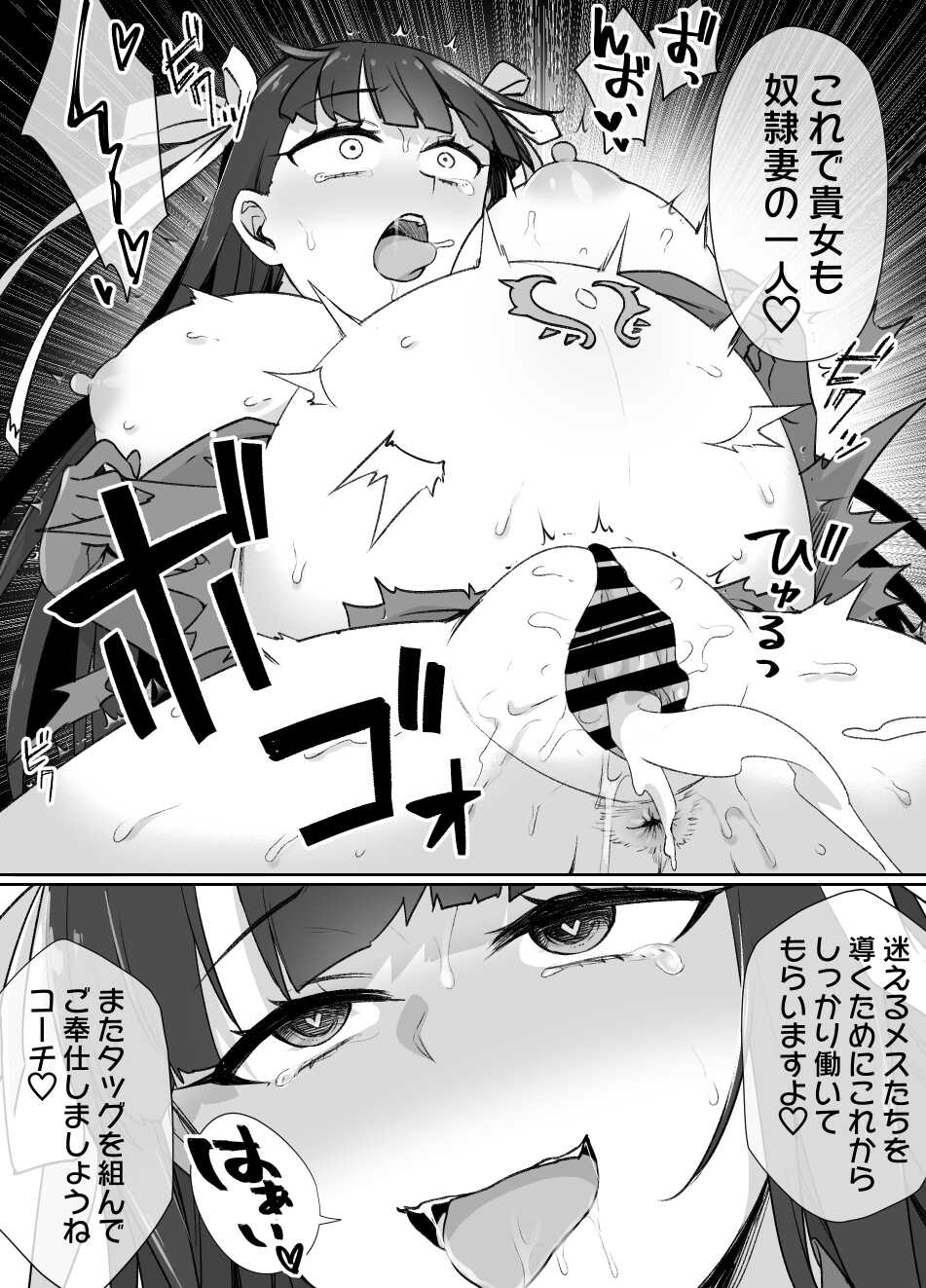 [草野郎] FGOマルタ奴隷妻聖歌隊 - Page 18