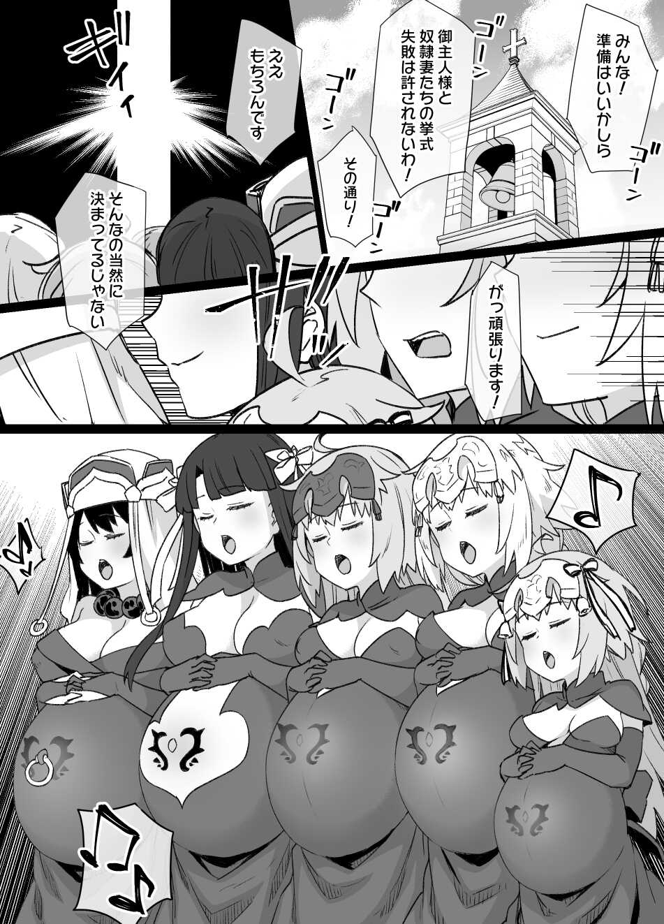 [草野郎] FGOマルタ奴隷妻聖歌隊 - Page 19