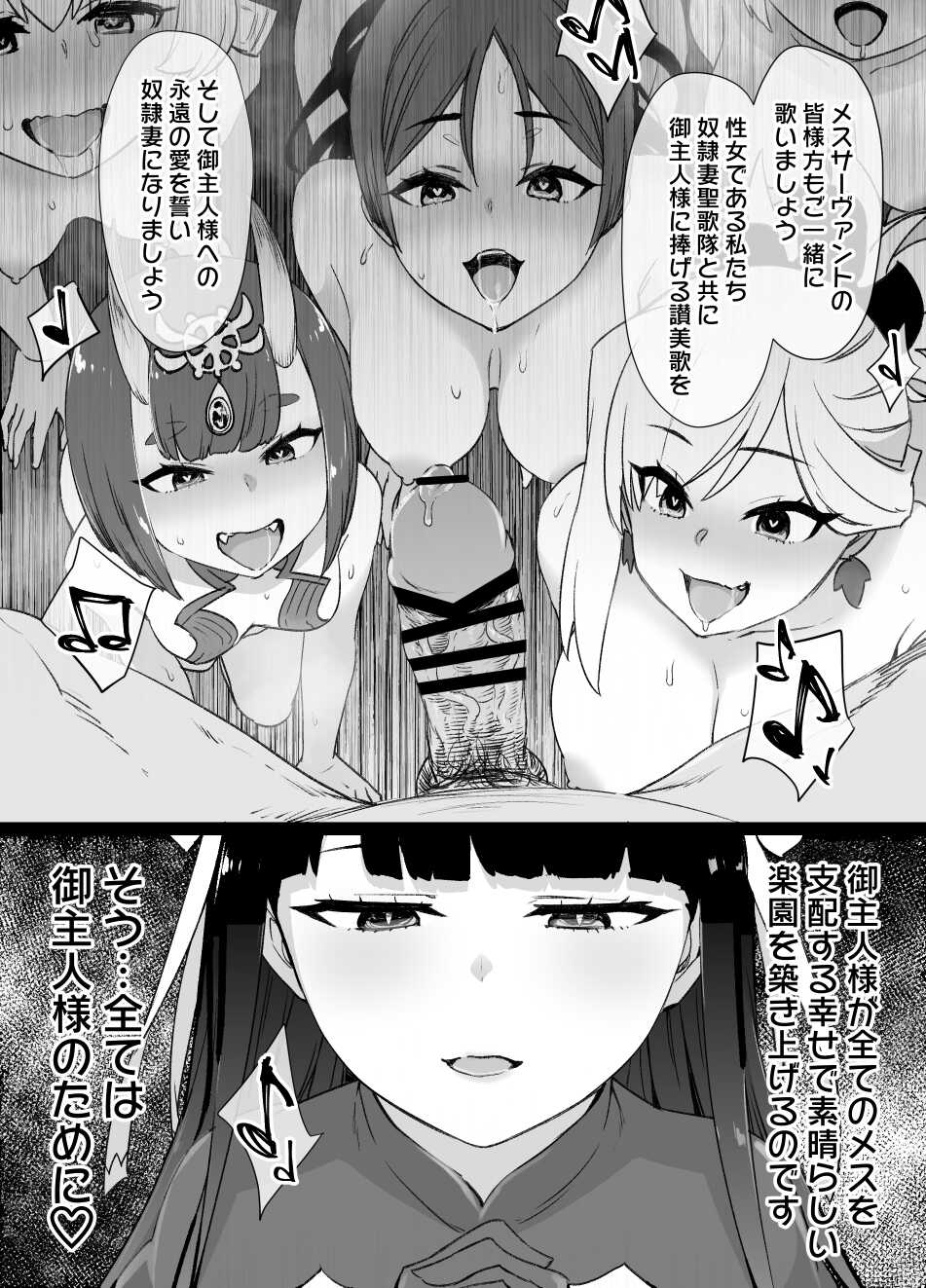 [草野郎] FGOマルタ奴隷妻聖歌隊 - Page 22