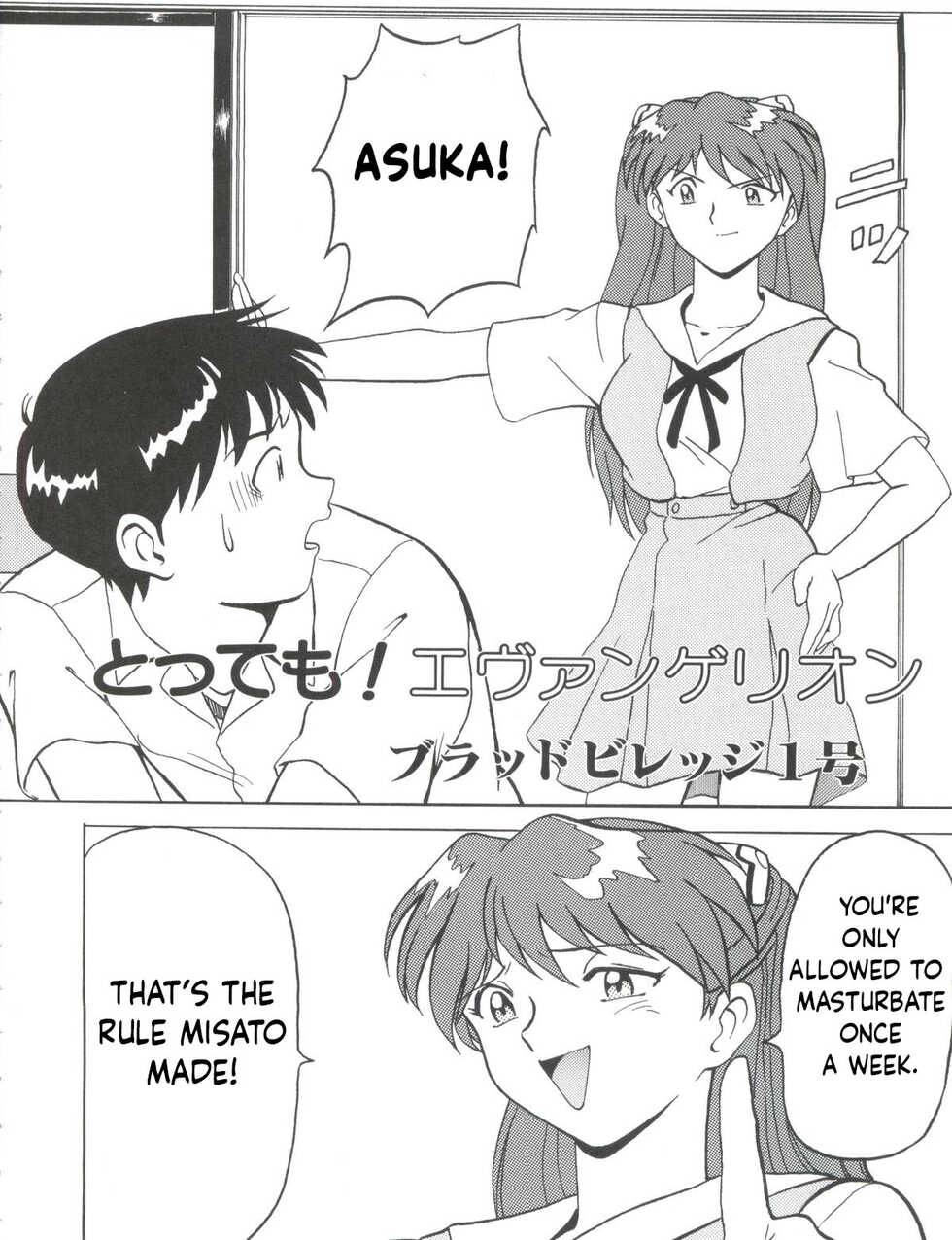 (C52) [Blood Company (B Village)] Totemo! Evangelion I (Blood Carnival 2) (Neon Genesis Evangelion) [English] [NyaaTranslate] - Page 5