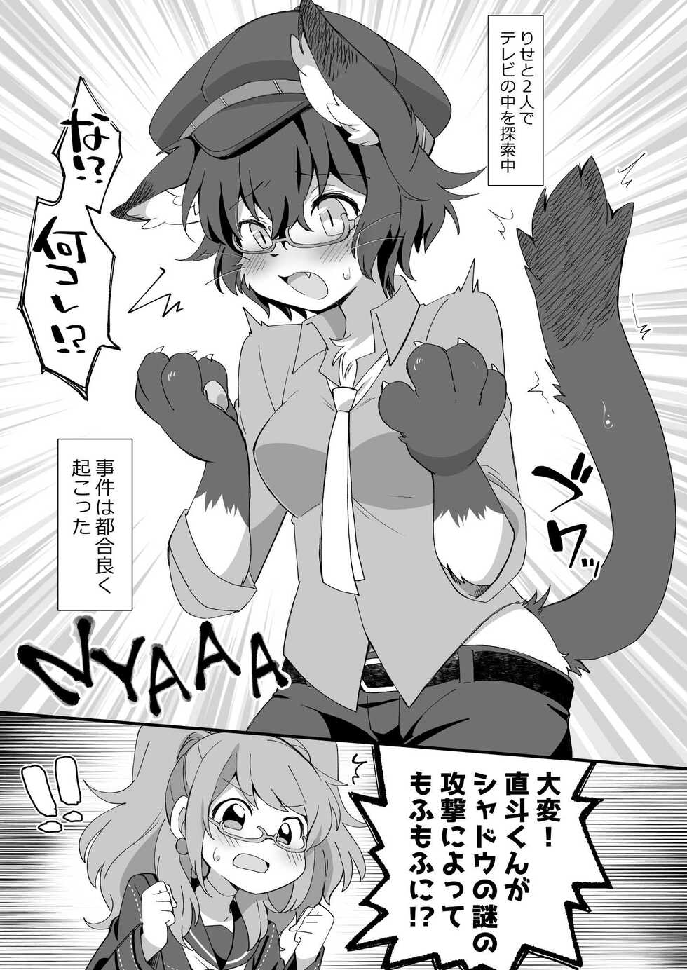[Colomonyu (Eromame)] Nyaoto-kun to Nyan x 3 (Persona 4) [Digital] - Page 3