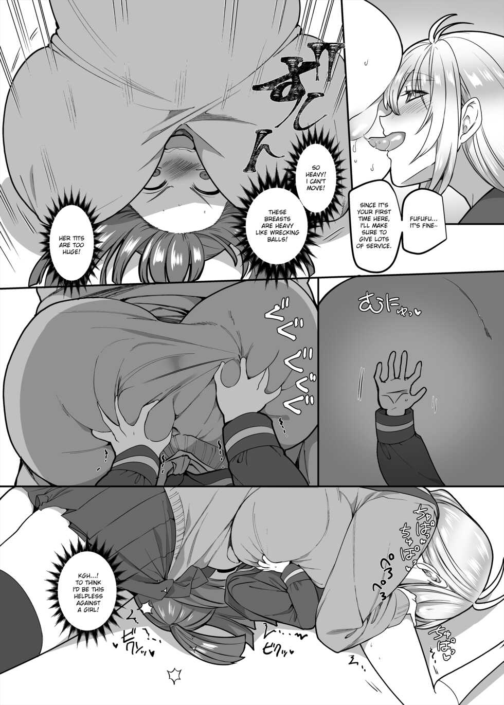 [Hawk Bit (Kouji)] JK-ka Refle 3 [English] [Digital] - Page 11
