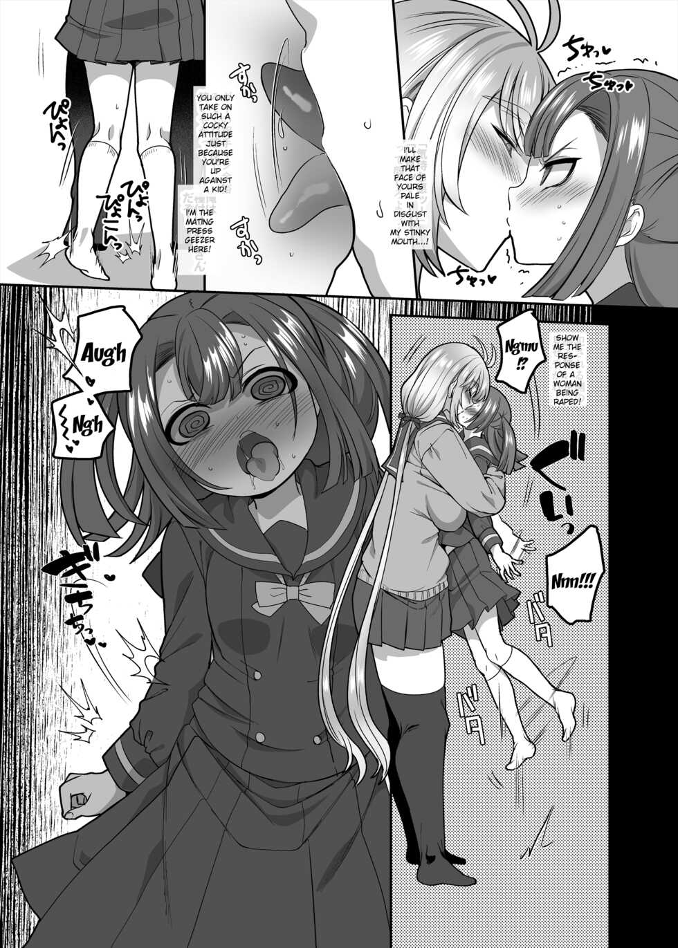 [Hawk Bit (Kouji)] JK-ka Refle 3 [English] [Digital] - Page 14